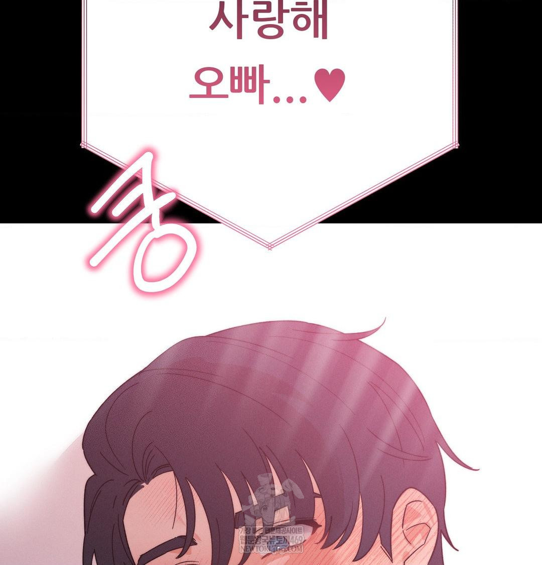 Happily Forever After Raw Chapter 19 - Page 61