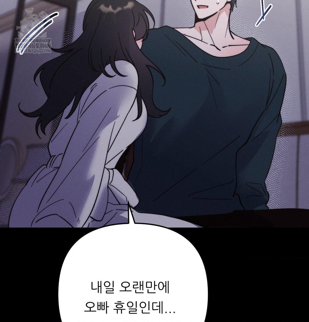 Happily Forever After Raw Chapter 19 - Page 78