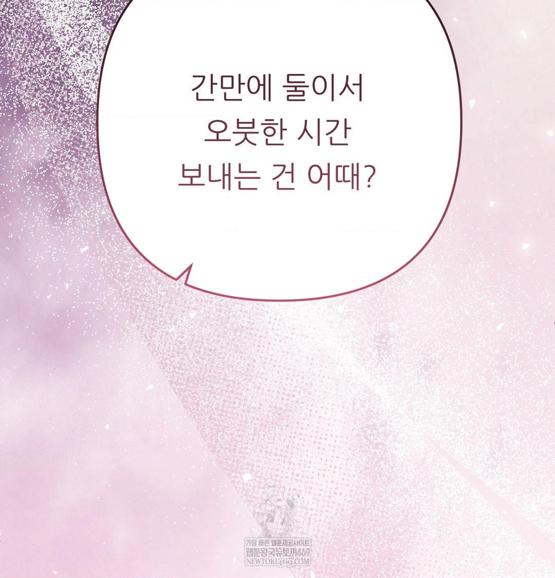 Happily Forever After Raw Chapter 19 - Page 81