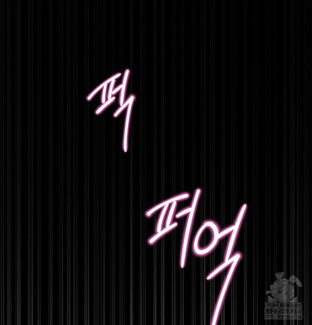 Happily Forever After Raw Chapter 2 - Page 151