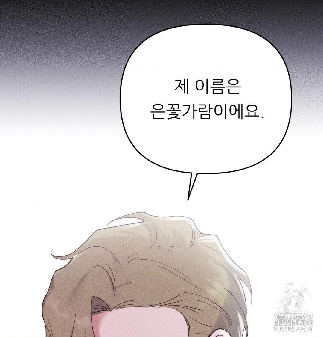 Happily Forever After Raw Chapter 2 - Page 26