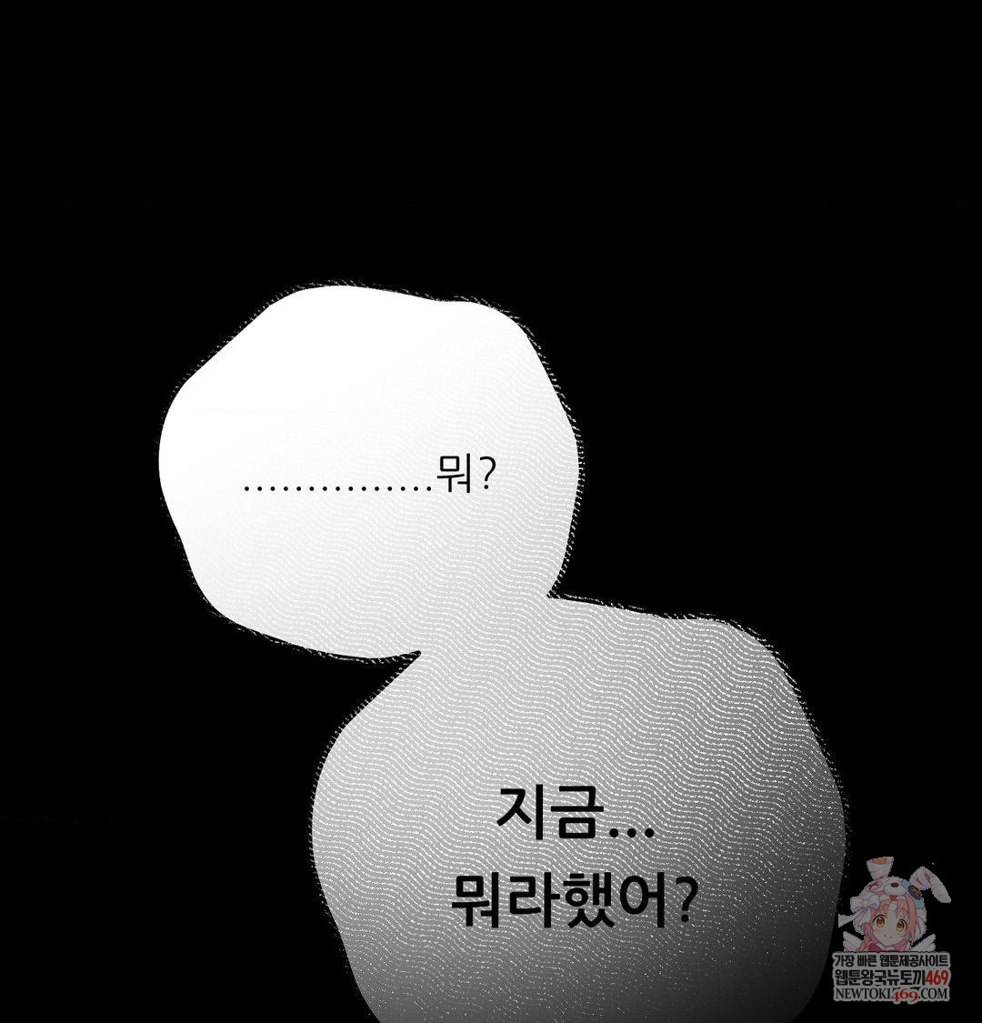 Happily Forever After Raw Chapter 20 - Page 1