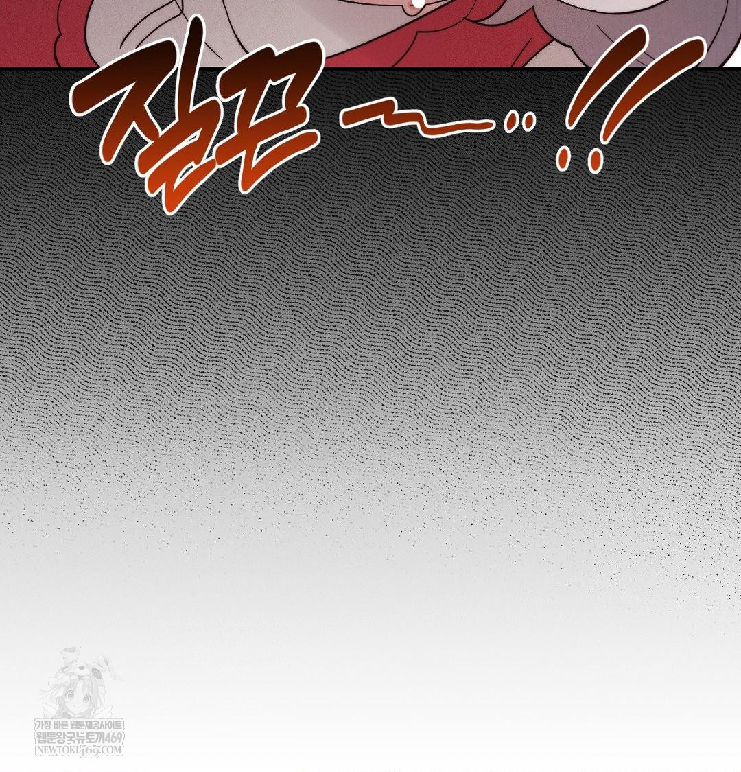 Happily Forever After Raw Chapter 20 - Page 103