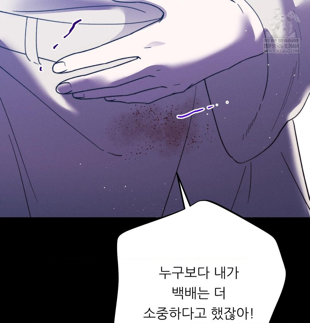 Happily Forever After Raw Chapter 20 - Page 11