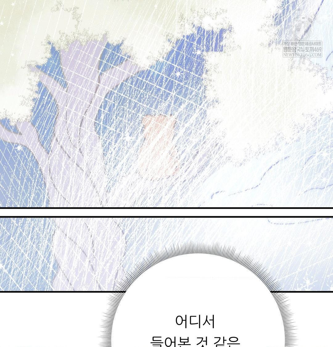 Happily Forever After Raw Chapter 20 - Page 123