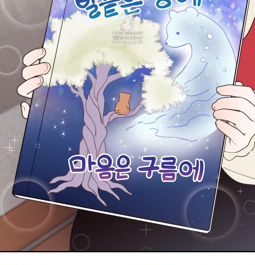 Happily Forever After Raw Chapter 20 - Page 129