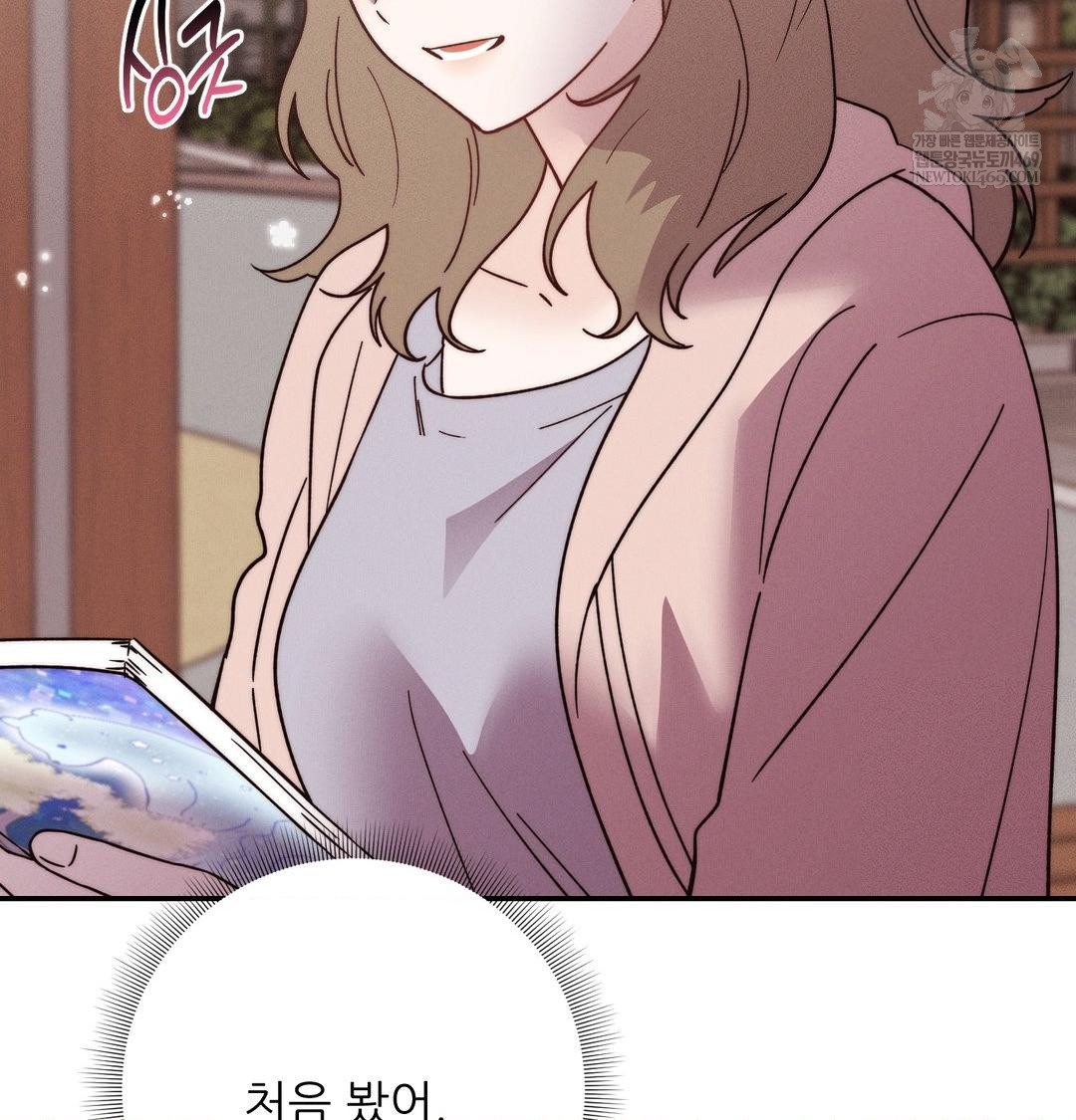 Happily Forever After Raw Chapter 20 - Page 155