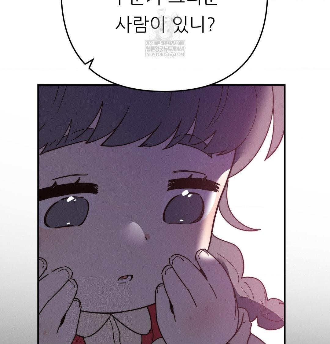 Happily Forever After Raw Chapter 20 - Page 158