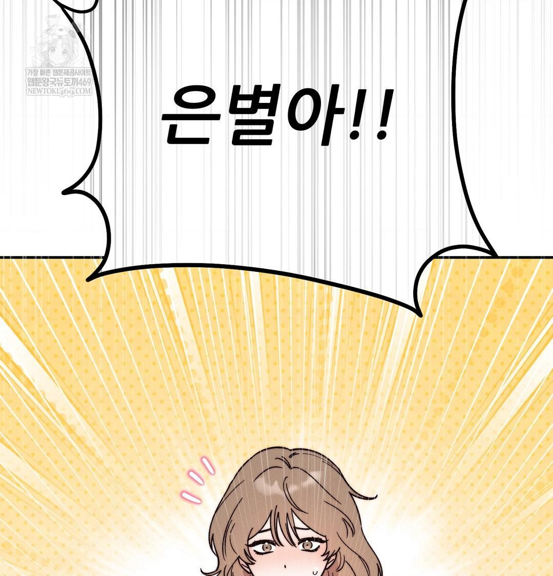 Happily Forever After Raw Chapter 20 - Page 166