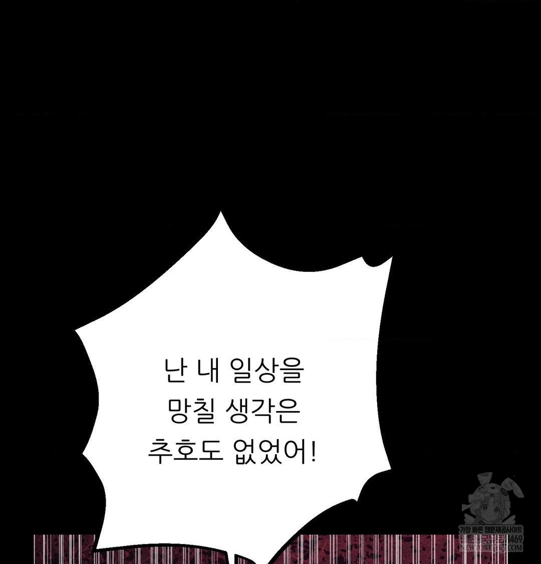 Happily Forever After Raw Chapter 20 - Page 30