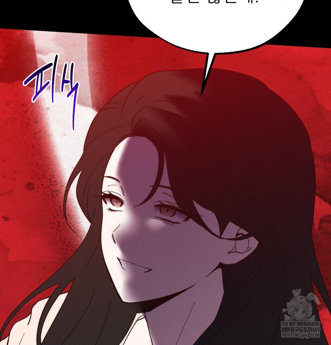 Happily Forever After Raw Chapter 20 - Page 54