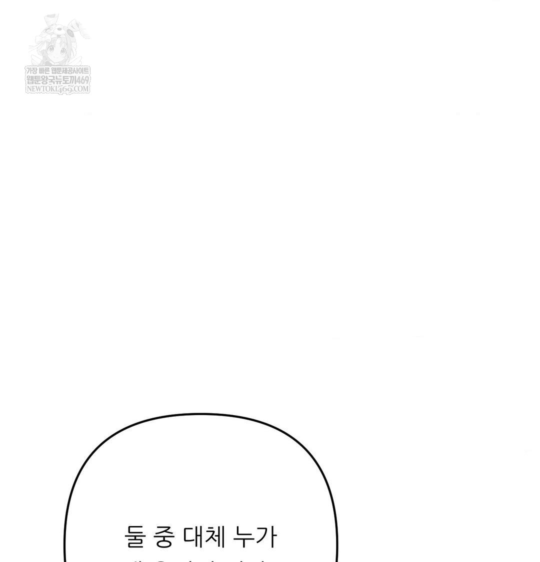 Happily Forever After Raw Chapter 20 - Page 79