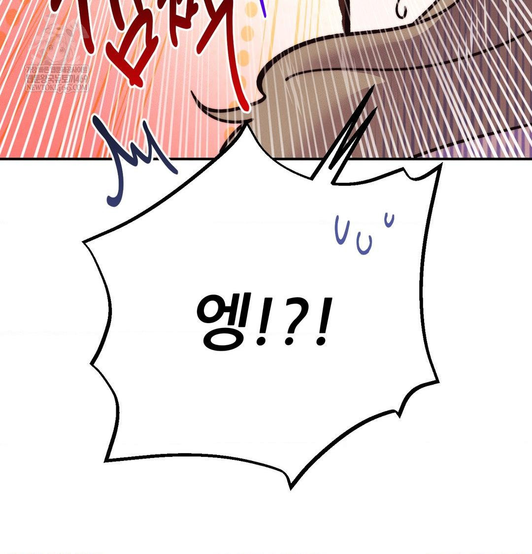 Happily Forever After Raw Chapter 20 - Page 92