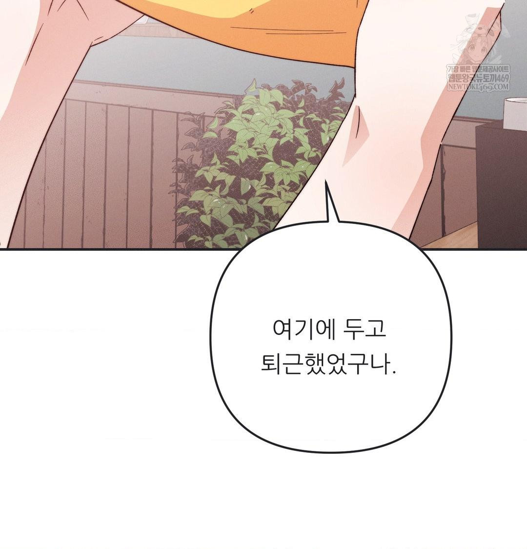 Happily Forever After Raw Chapter 21 - Page 111