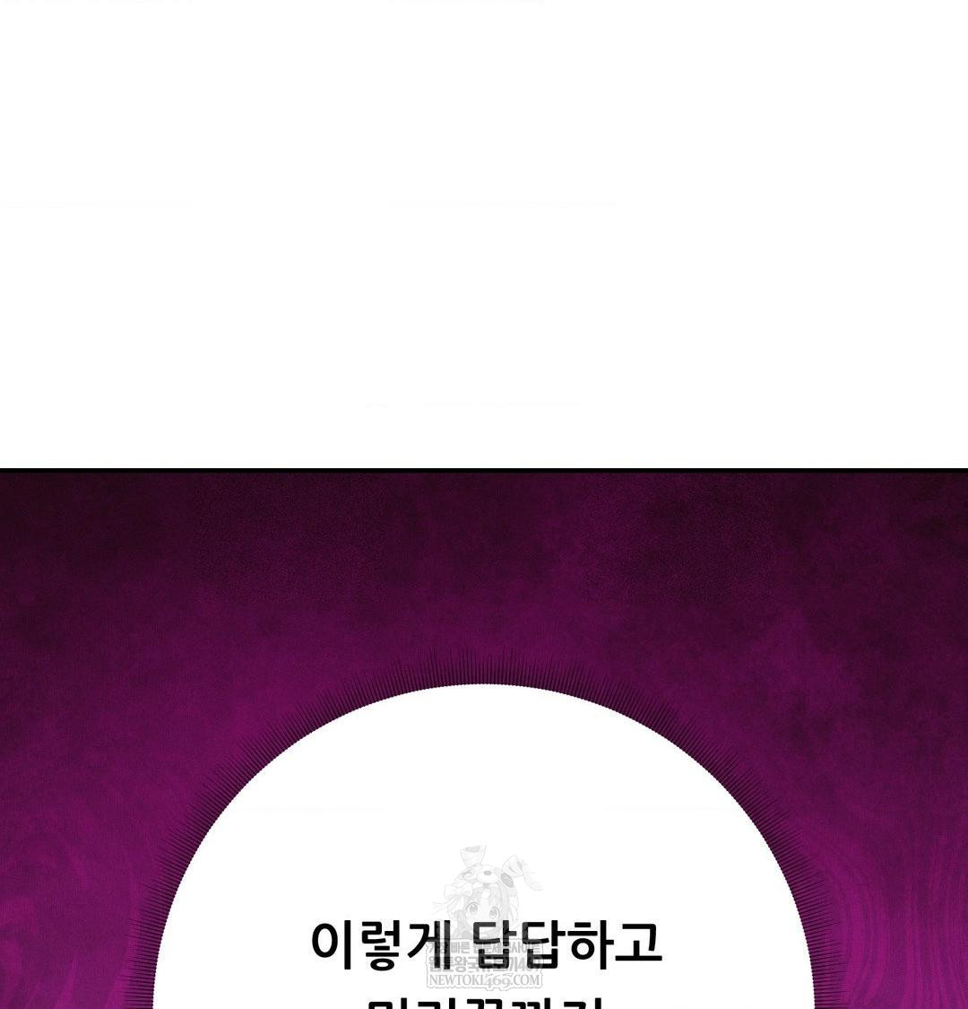 Happily Forever After Raw Chapter 21 - Page 132