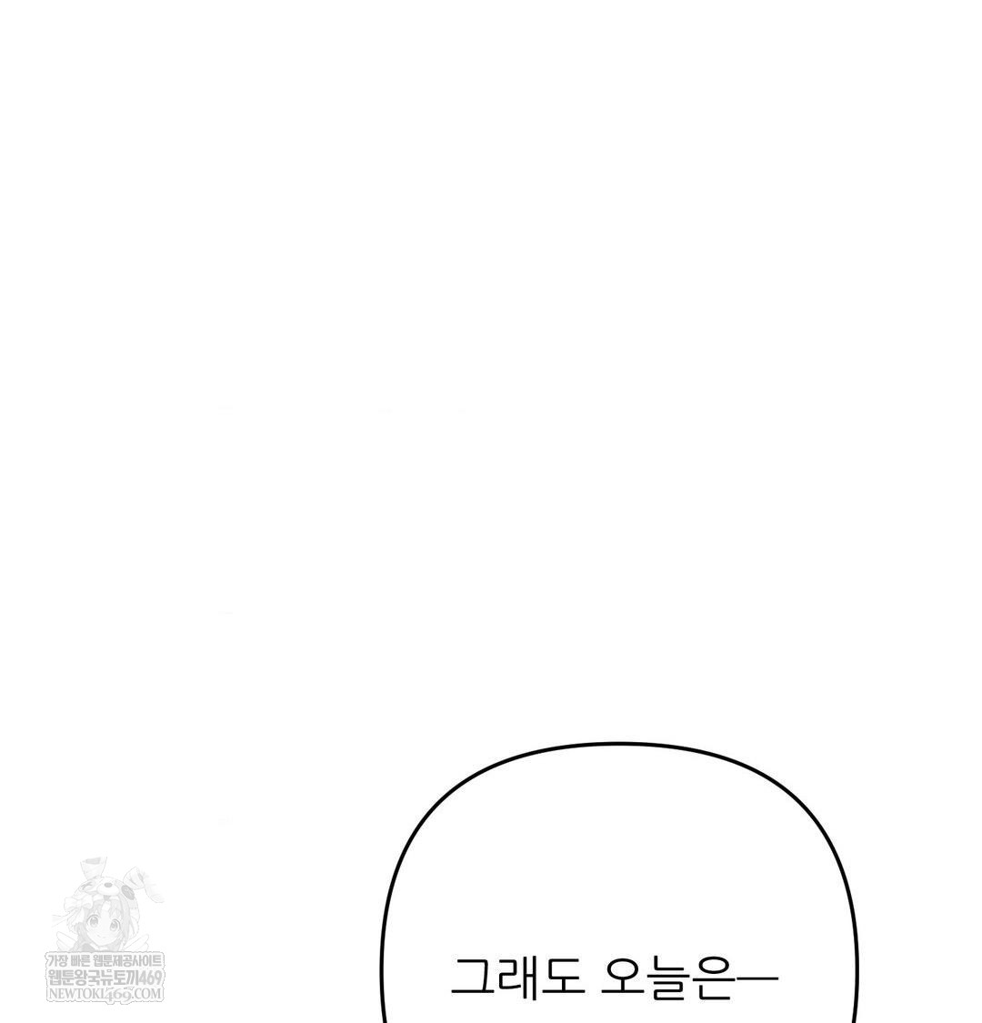 Happily Forever After Raw Chapter 21 - Page 141