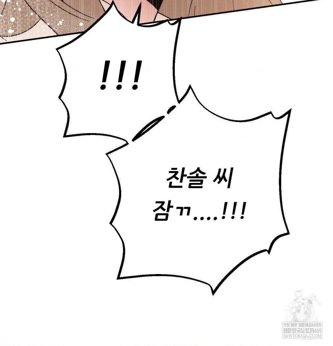 Happily Forever After Raw Chapter 21 - Page 144