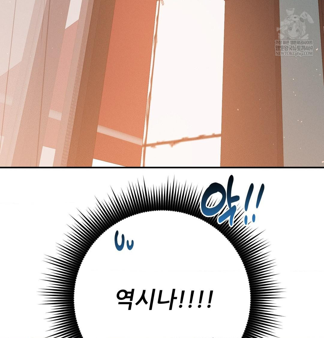 Happily Forever After Raw Chapter 21 - Page 150