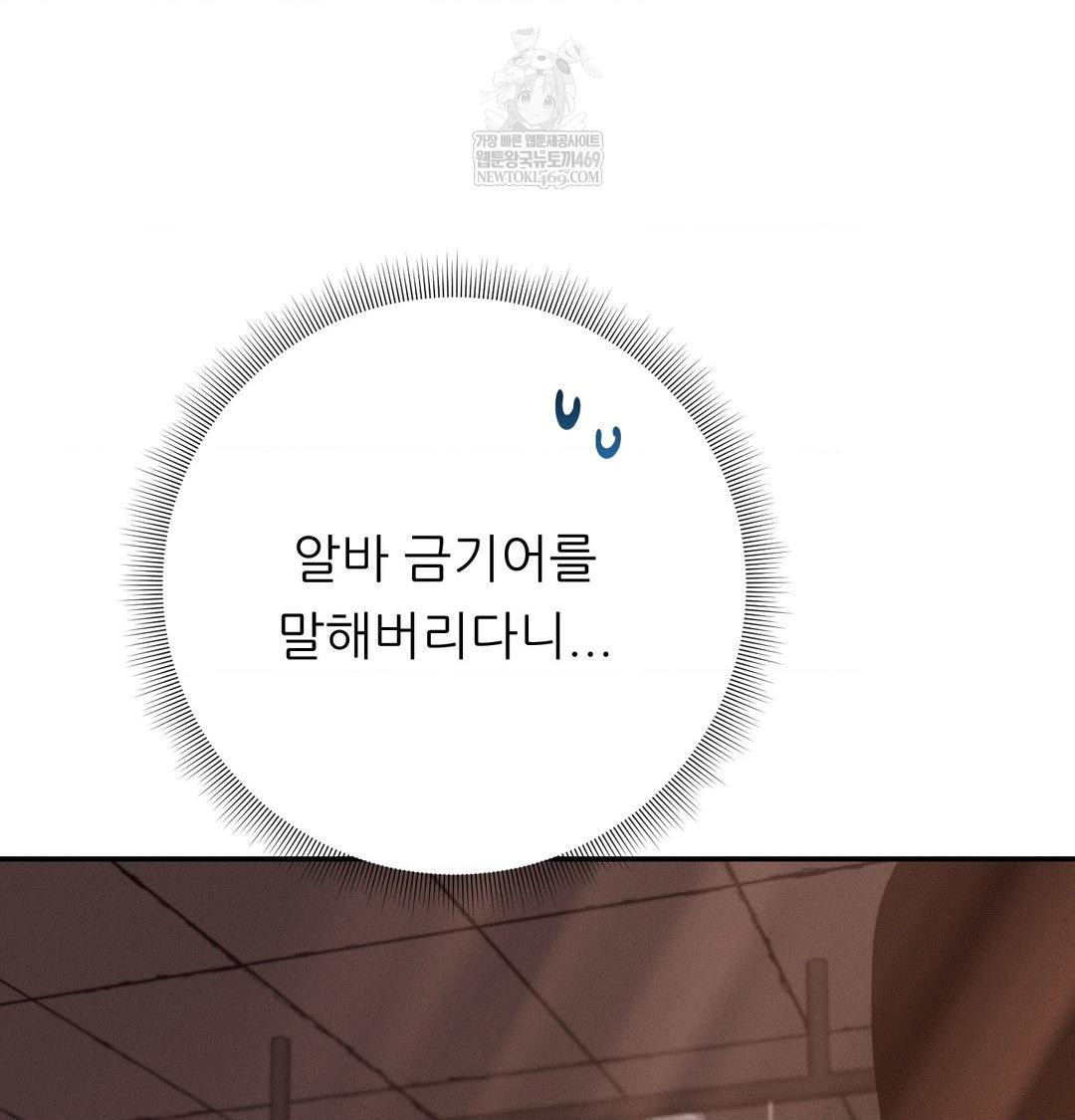 Happily Forever After Raw Chapter 21 - Page 152