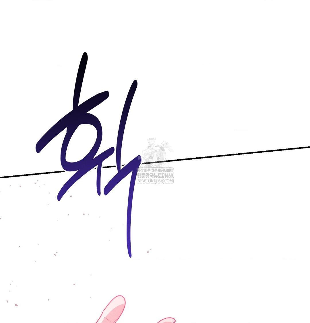 Happily Forever After Raw Chapter 21 - Page 46