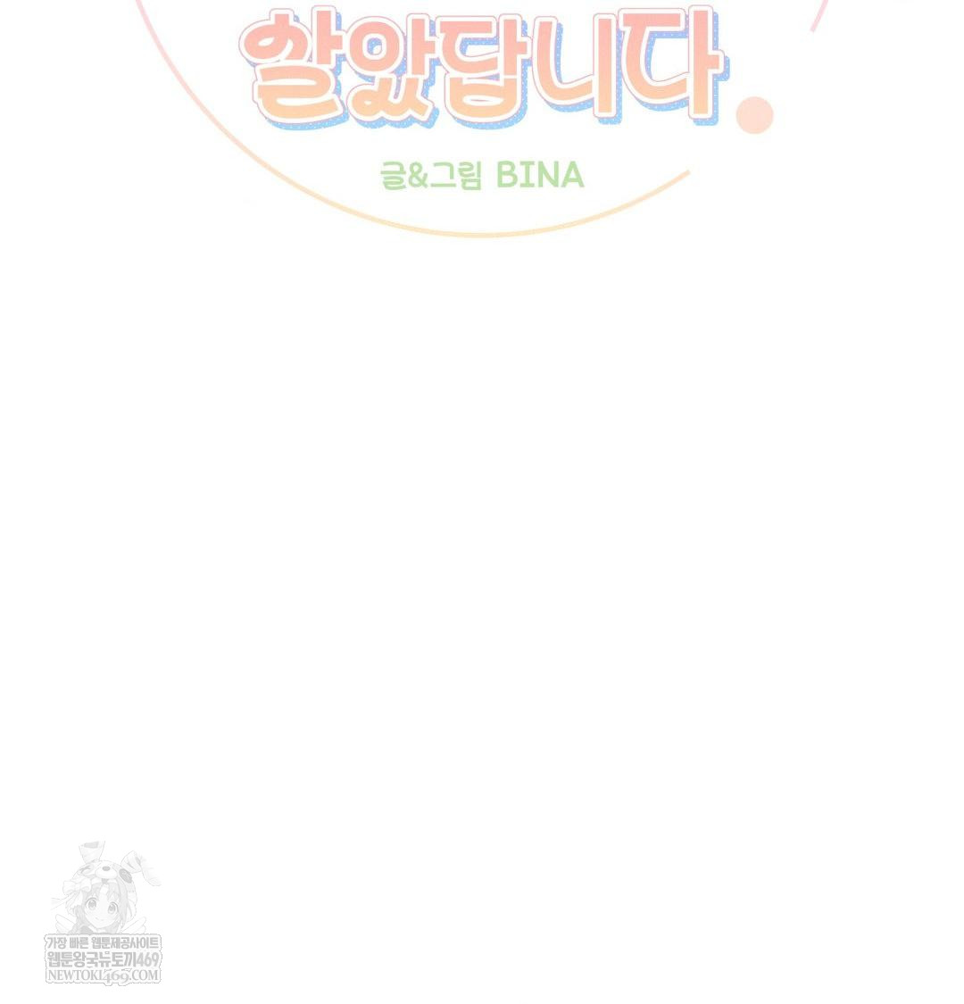 Happily Forever After Raw Chapter 21 - Page 6