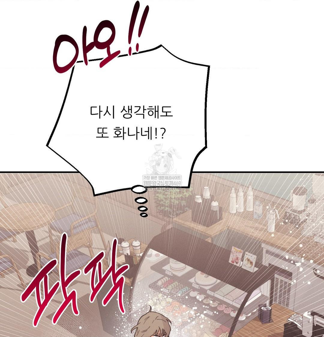 Happily Forever After Raw Chapter 21 - Page 65