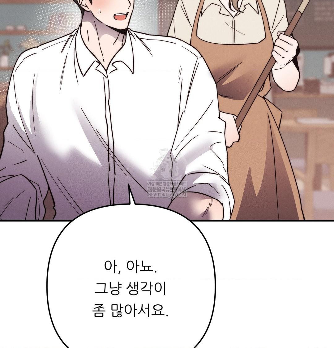 Happily Forever After Raw Chapter 21 - Page 86