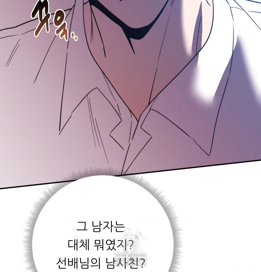 Happily Forever After Raw Chapter 21 - Page 89