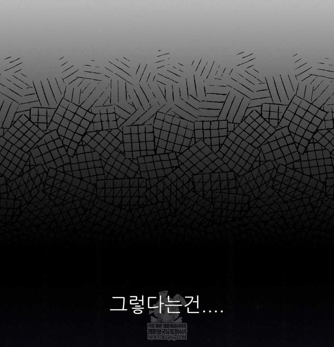 Happily Forever After Raw Chapter 21 - Page 91