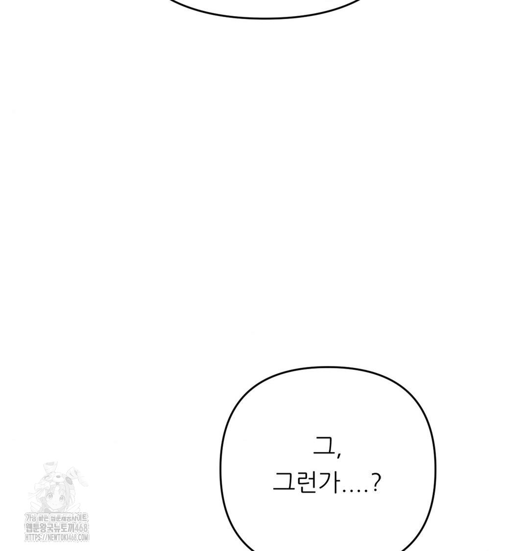 Happily Forever After Raw Chapter 3 - Page 118