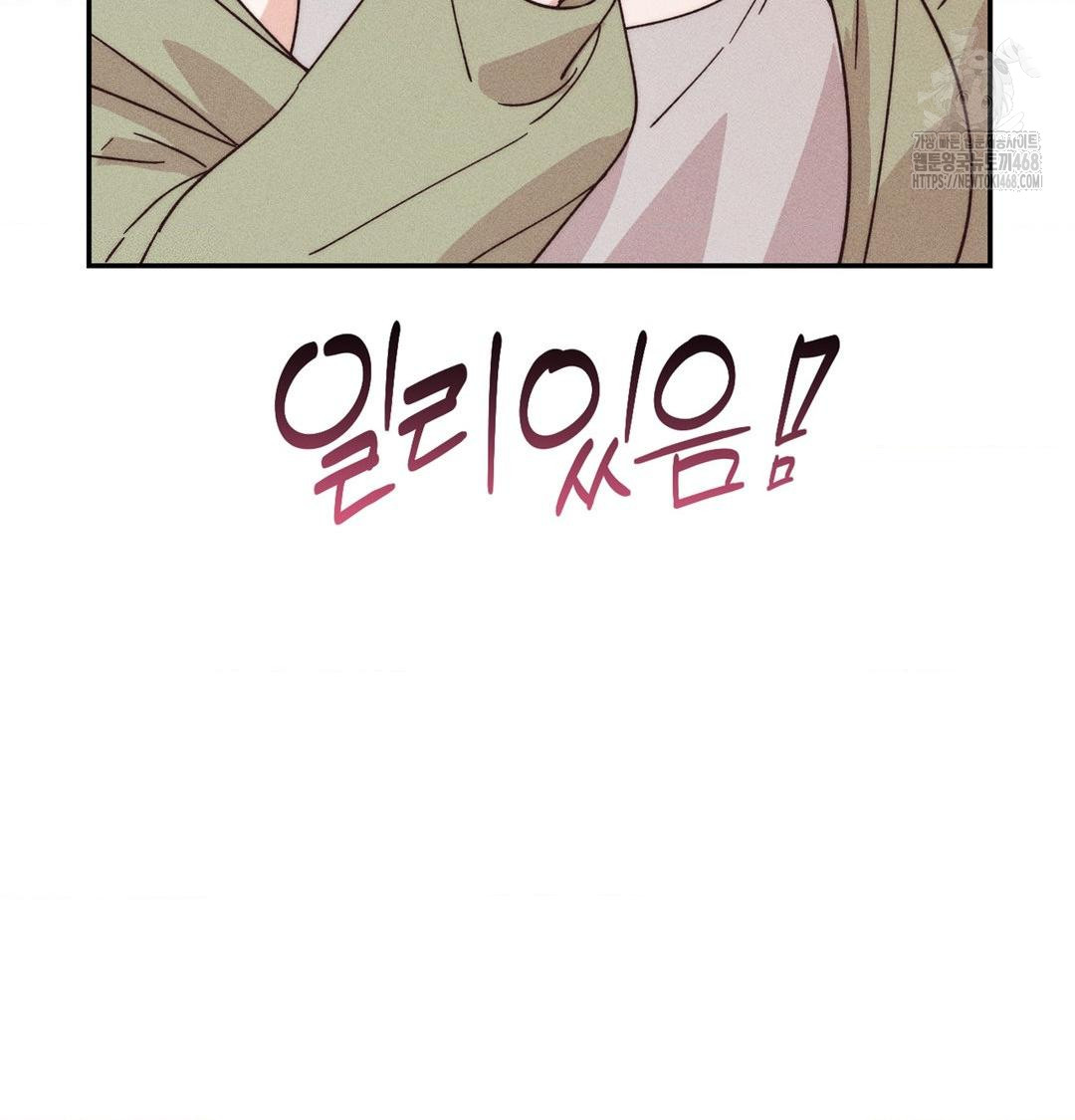 Happily Forever After Raw Chapter 3 - Page 120