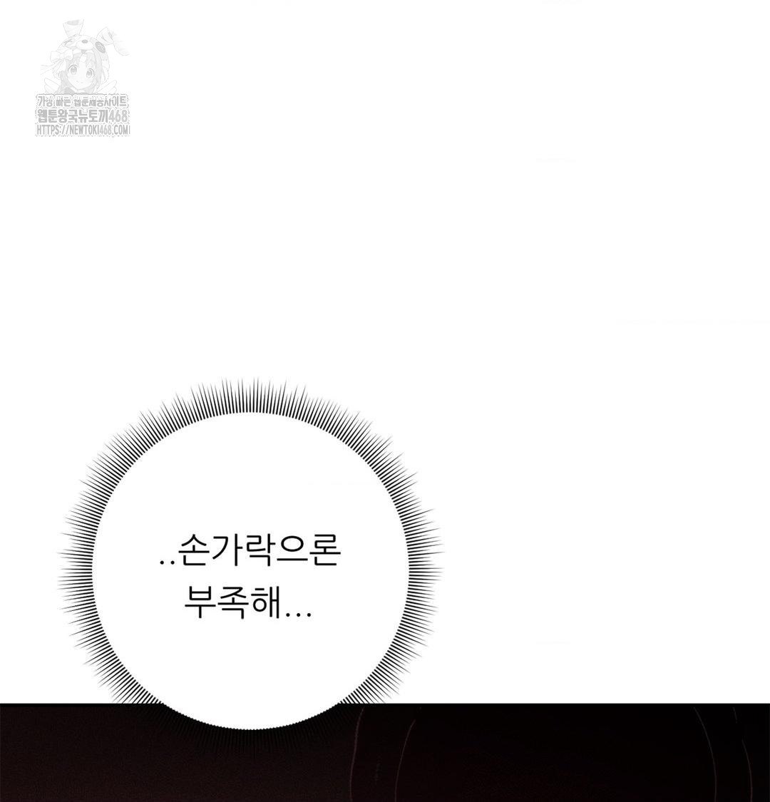 Happily Forever After Raw Chapter 3 - Page 170