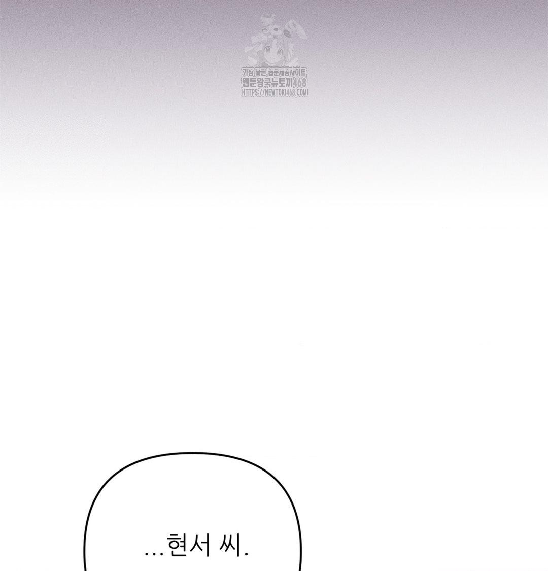 Happily Forever After Raw Chapter 3 - Page 37