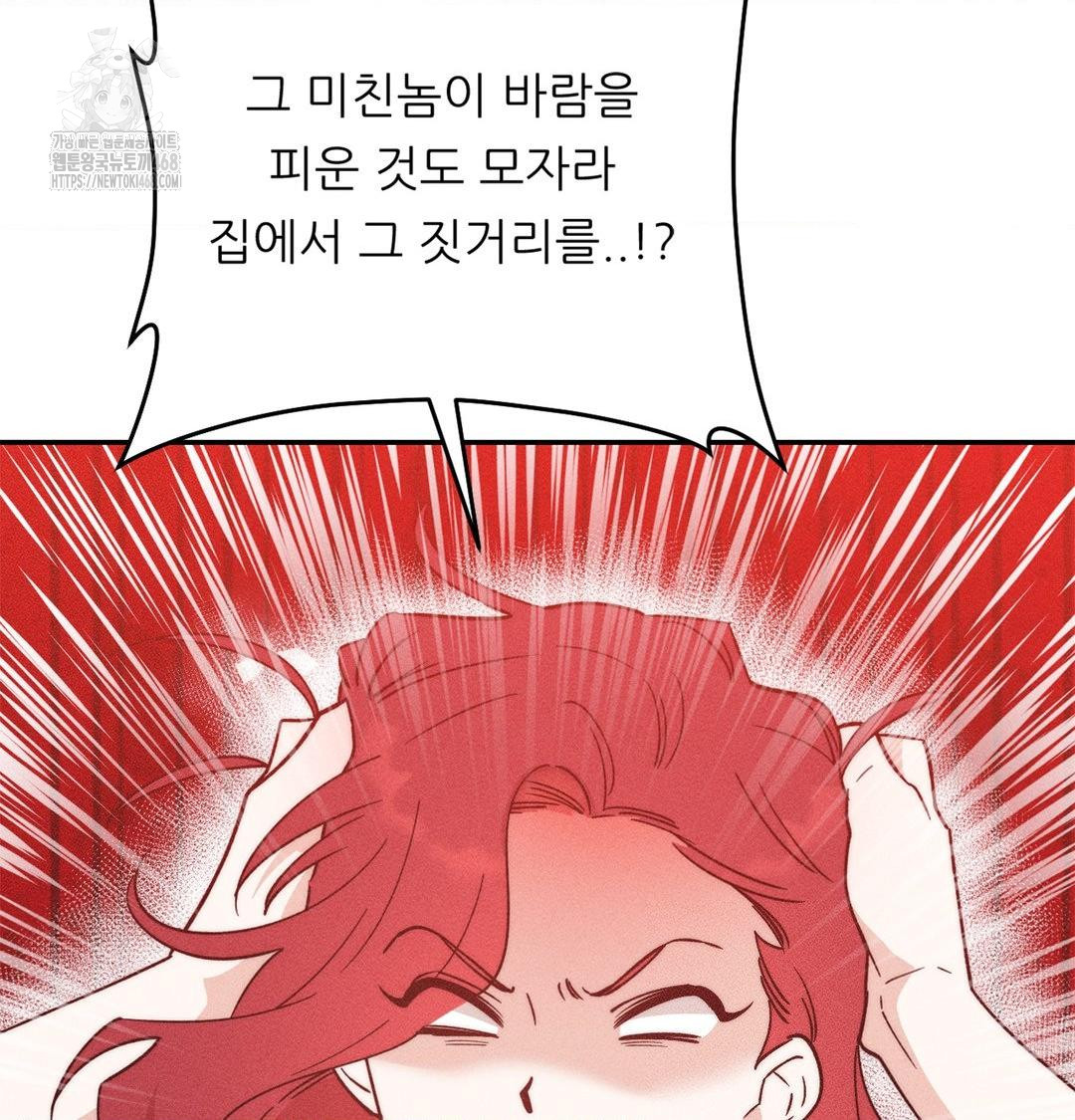 Happily Forever After Raw Chapter 3 - Page 62