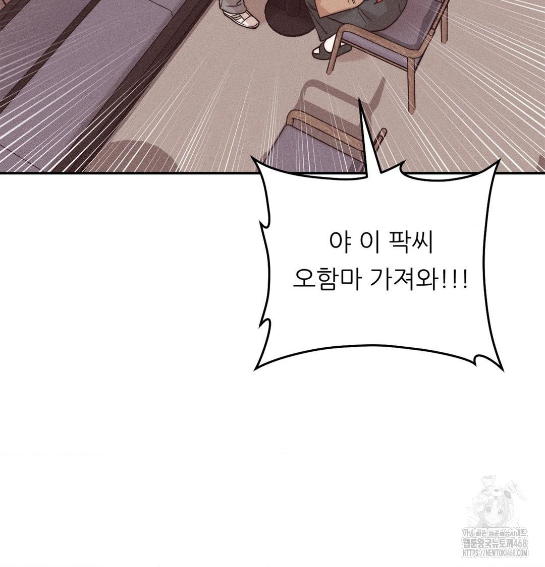 Happily Forever After Raw Chapter 3 - Page 66