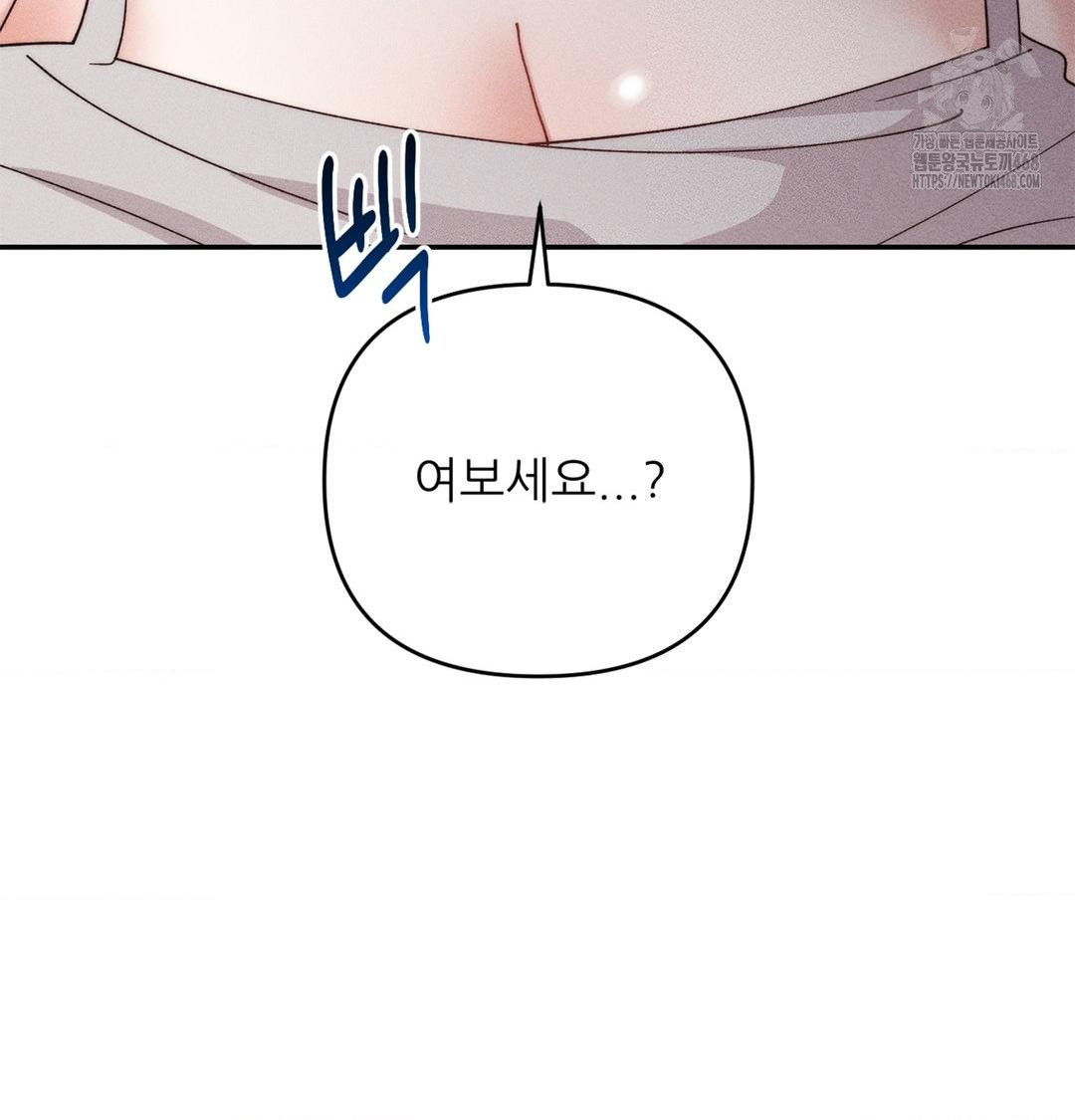 Happily Forever After Raw Chapter 4 - Page 15