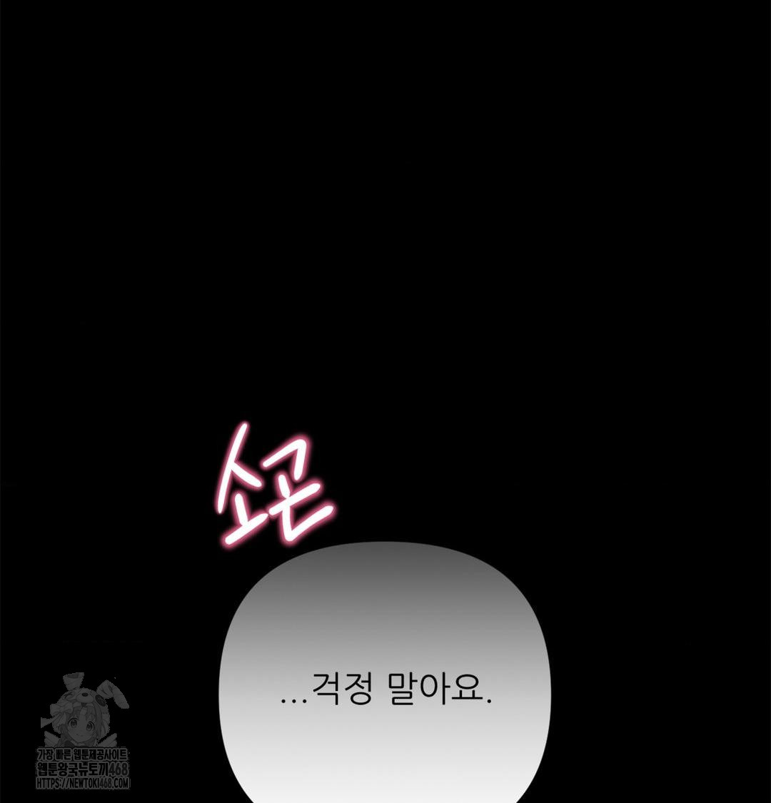 Happily Forever After Raw Chapter 4 - Page 150