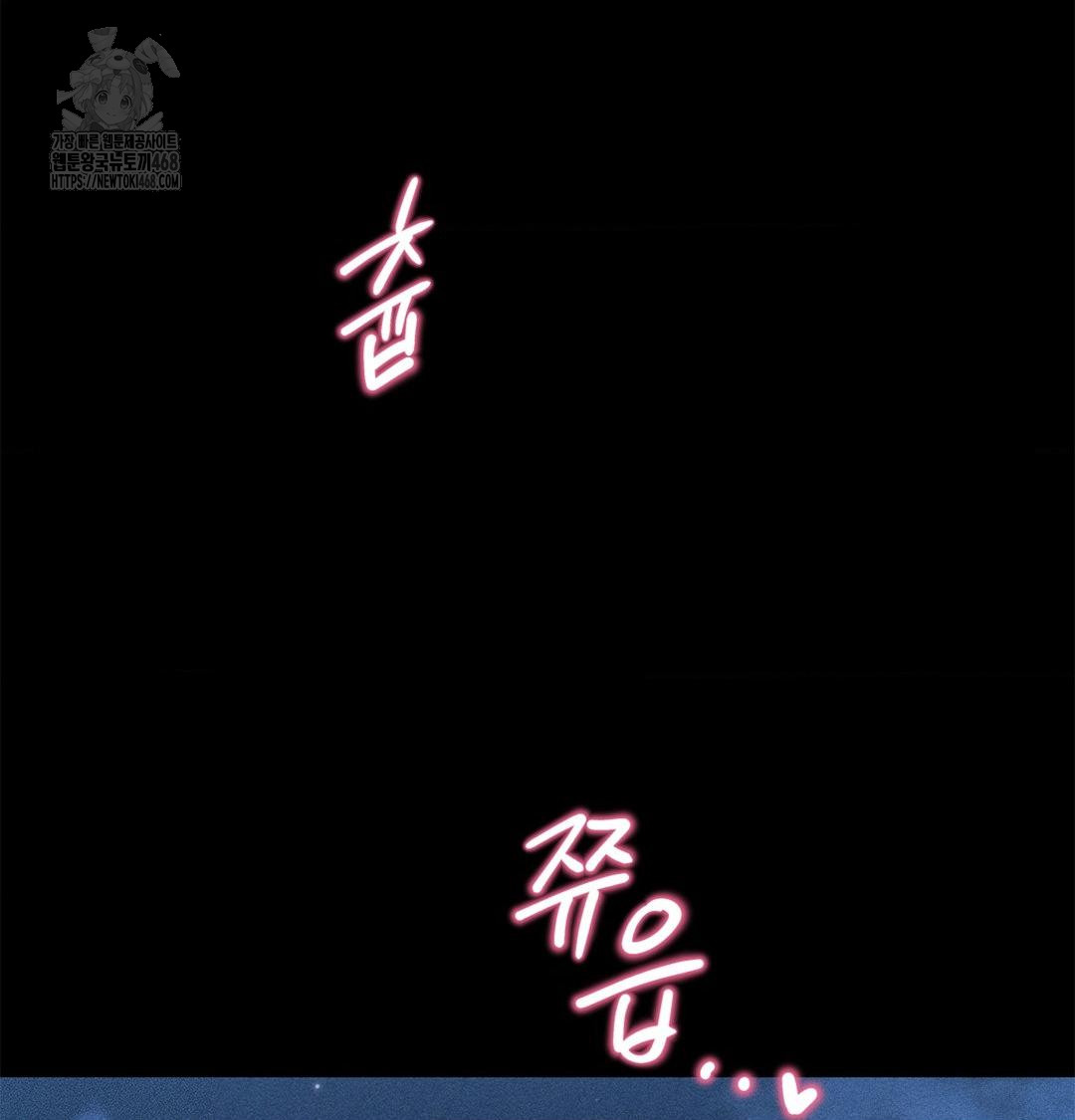 Happily Forever After Raw Chapter 4 - Page 156