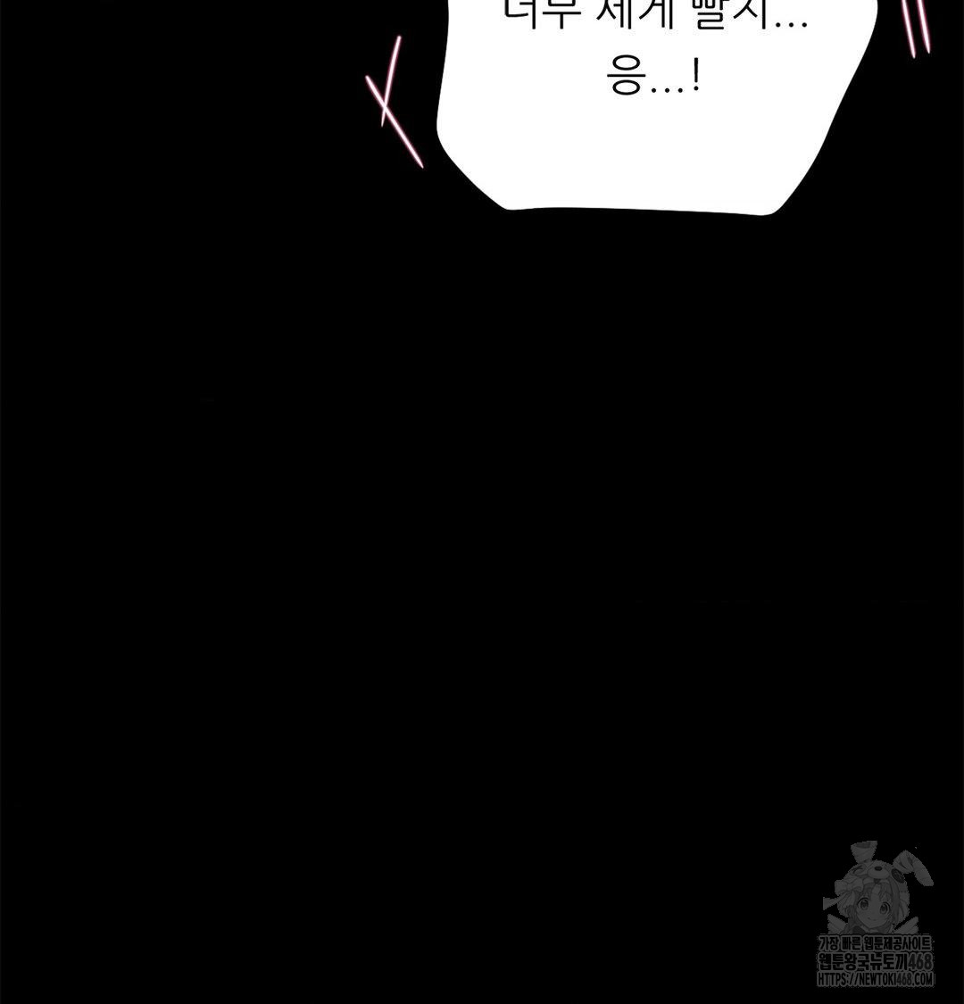 Happily Forever After Raw Chapter 4 - Page 160