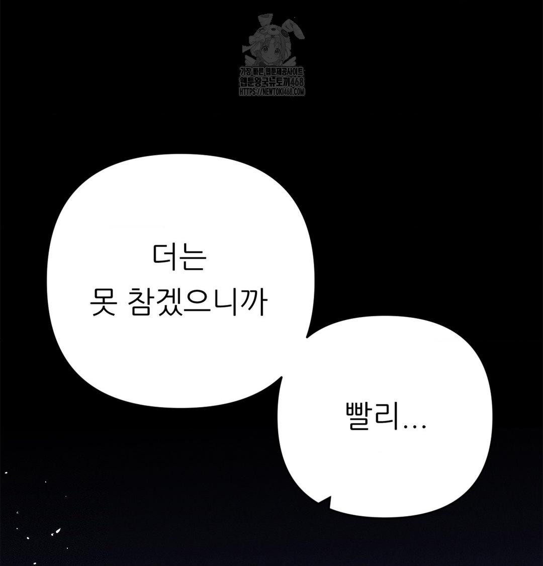 Happily Forever After Raw Chapter 4 - Page 179