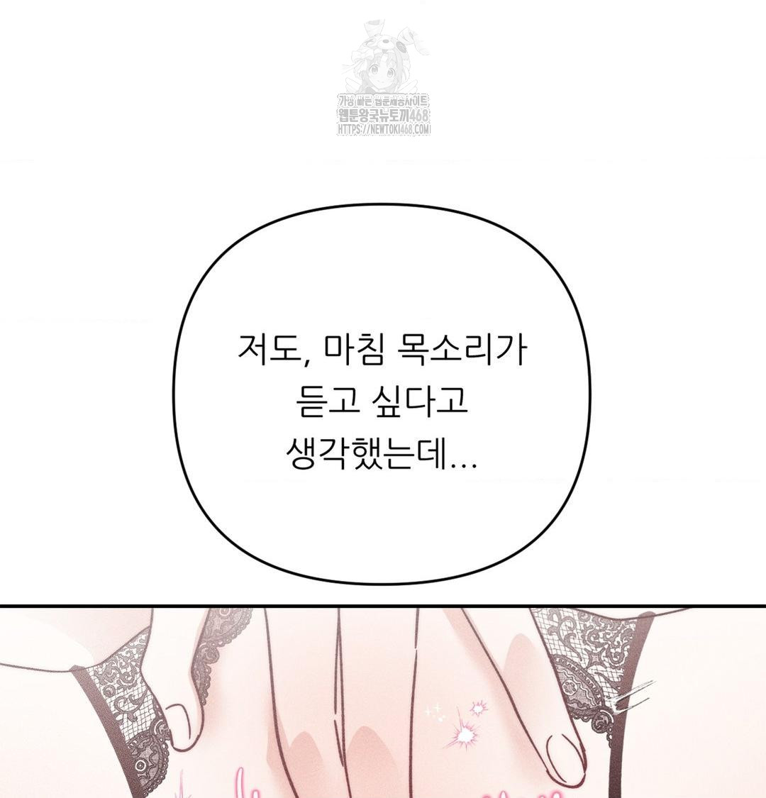 Happily Forever After Raw Chapter 4 - Page 19