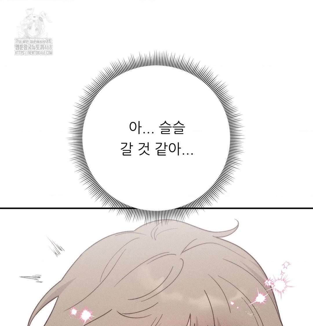 Happily Forever After Raw Chapter 4 - Page 22