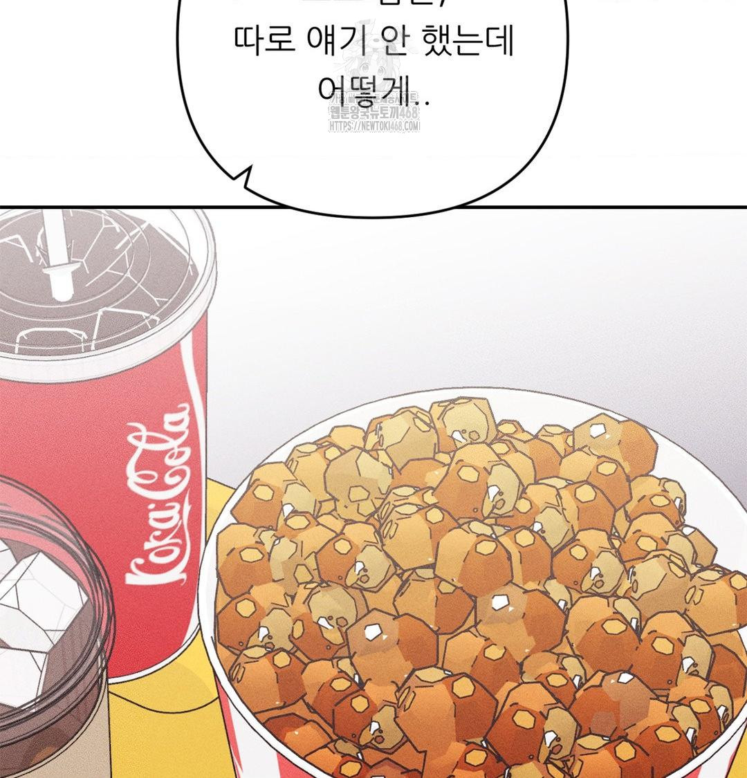 Happily Forever After Raw Chapter 4 - Page 51