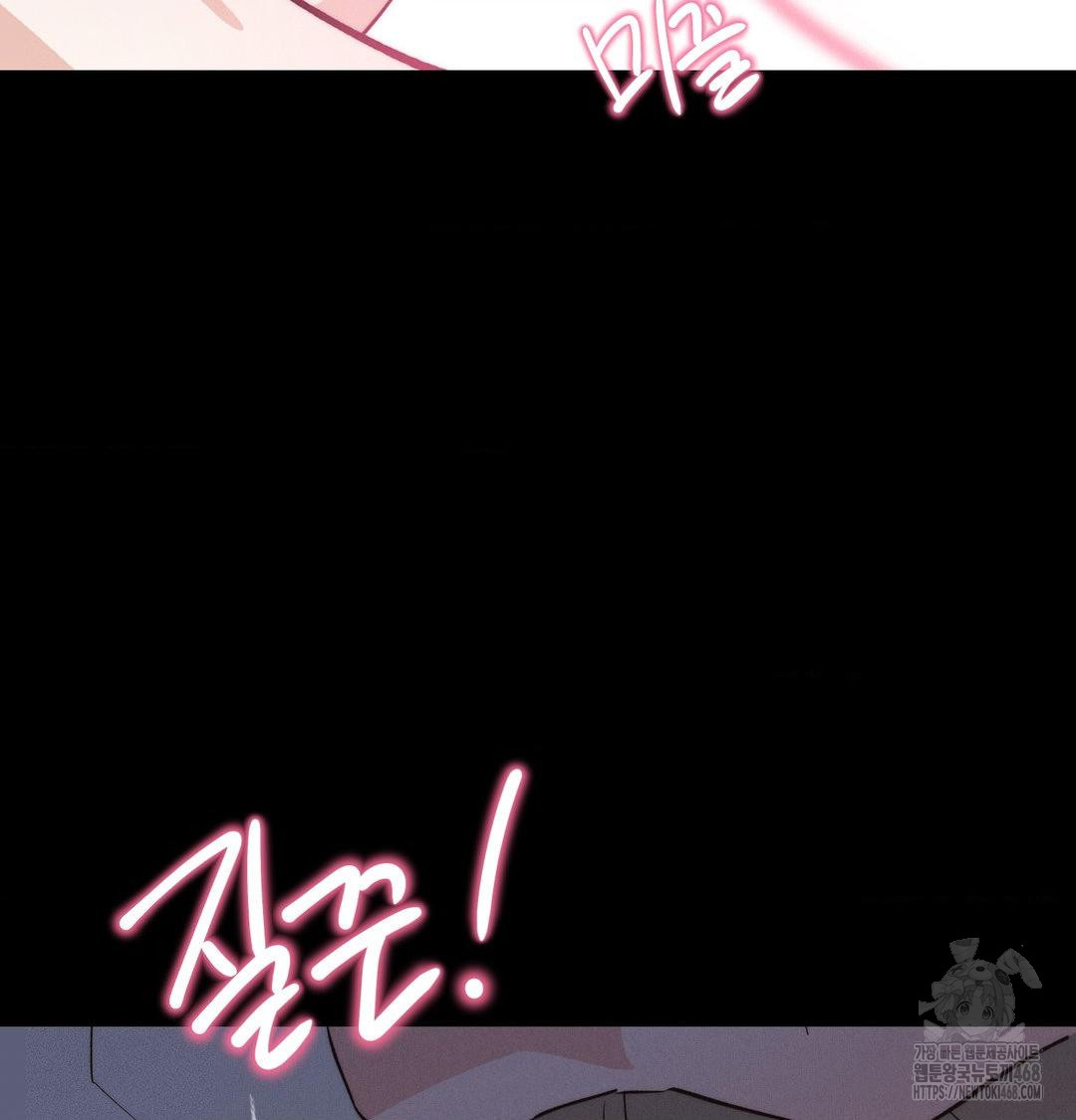 Happily Forever After Raw Chapter 5 - Page 14