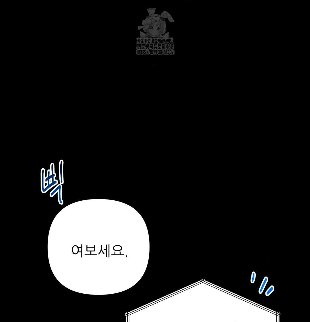 Happily Forever After Raw Chapter 5 - Page 140