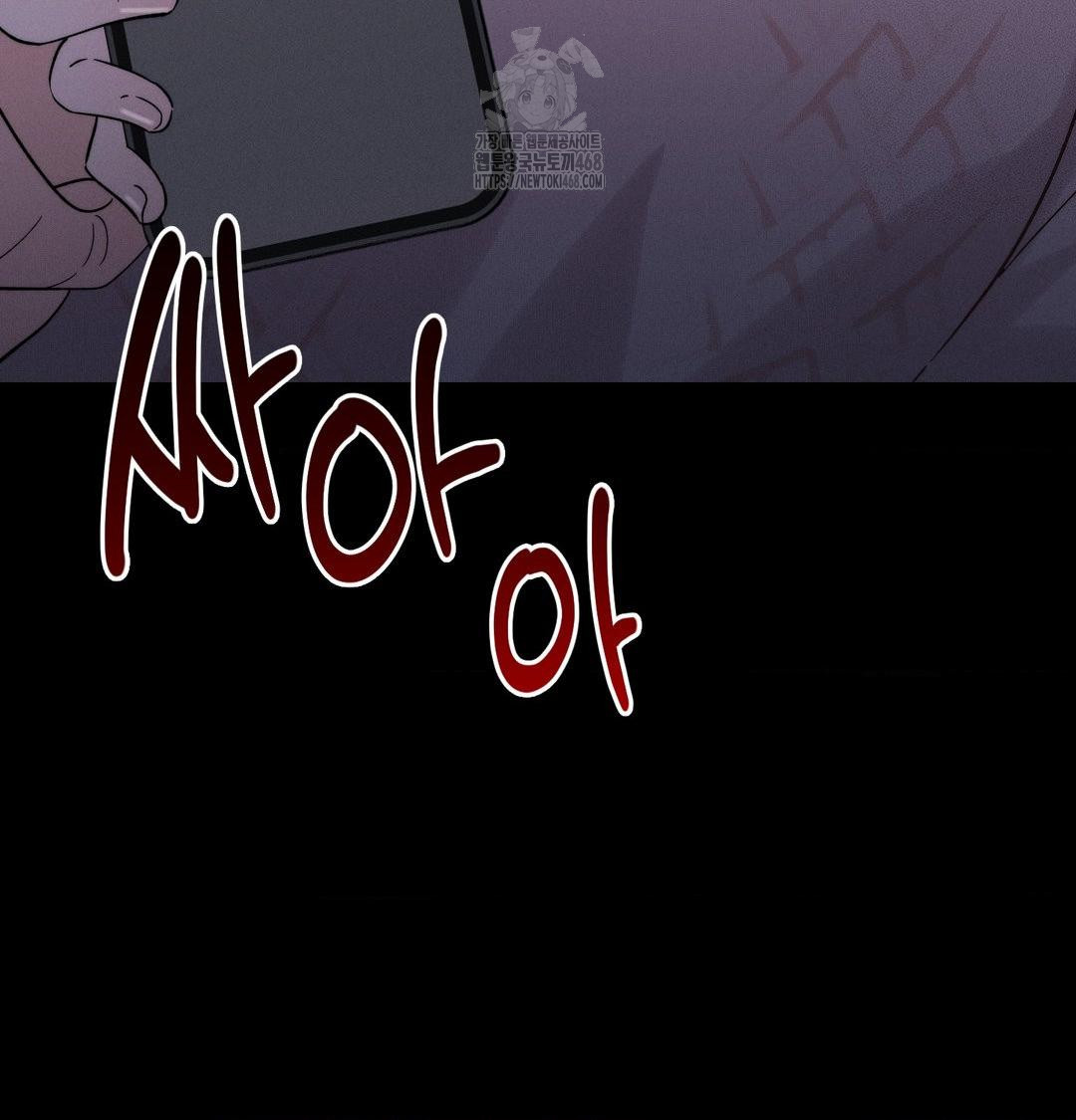 Happily Forever After Raw Chapter 5 - Page 169