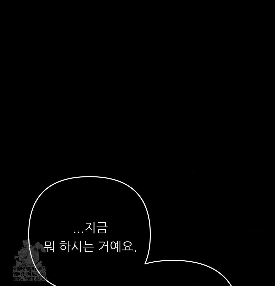 Happily Forever After Raw Chapter 5 - Page 27