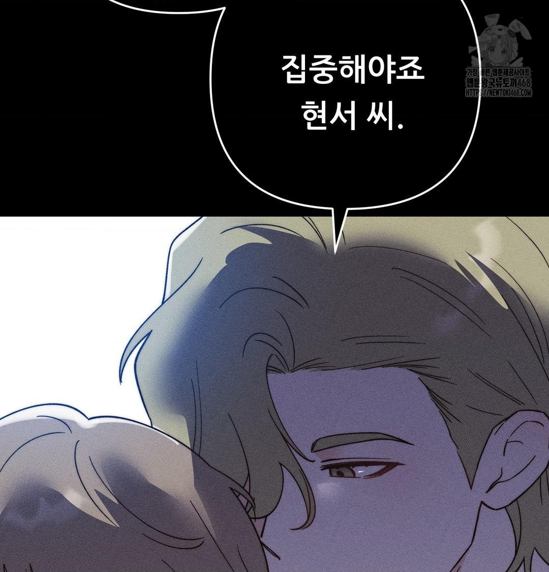 Happily Forever After Raw Chapter 5 - Page 28