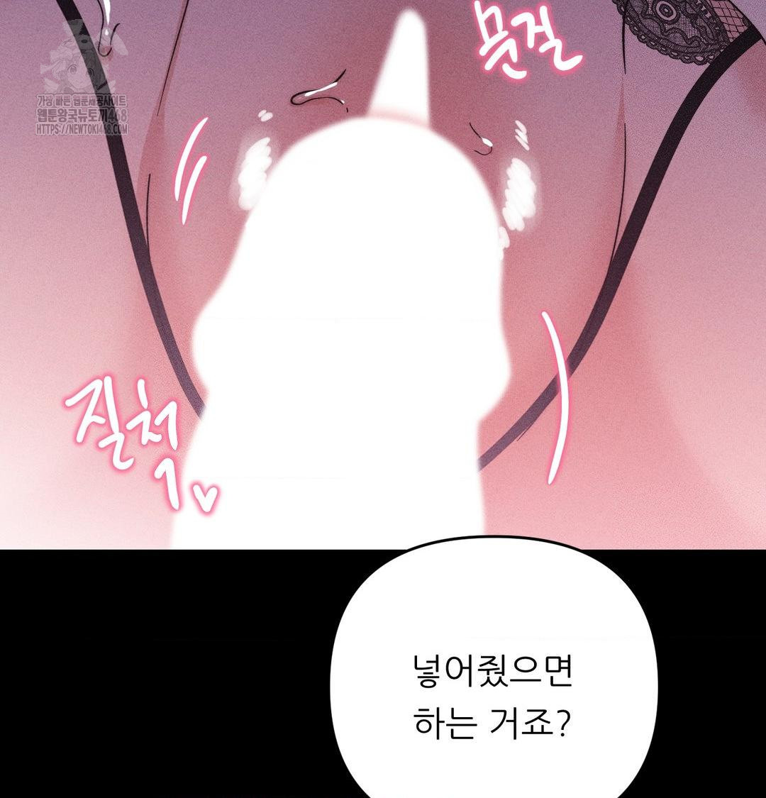 Happily Forever After Raw Chapter 5 - Page 42