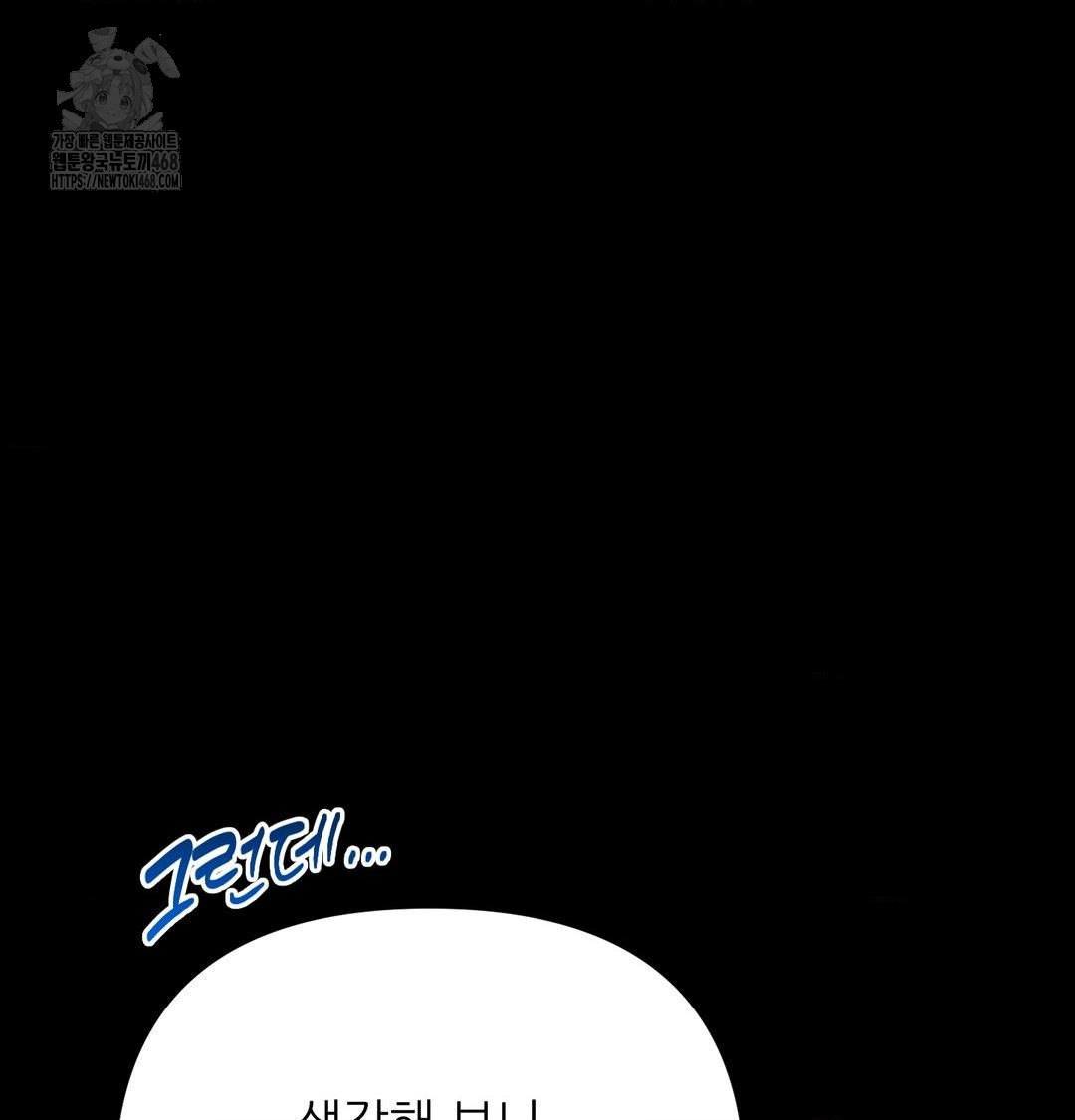 Happily Forever After Raw Chapter 5 - Page 7